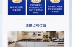 拜灭士杀蟑饵剂必须一次用完吗_拜灭士蟑螂药怎么用