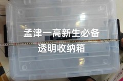 80l的收纳箱能装多少东西，80l的收纳箱能装多少衣服