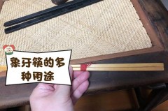 象牙筷子总变形是为什么，象牙筷子弯曲如何能直？