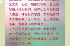 旺夫是什么意思，所谓的旺夫指的是什么_旺夫的定义是什么?