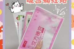 宫寒贴多久贴几次好，宫寒贴有副作用没有