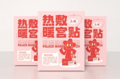 暖宫贴天天贴有副作用吗_经常贴暖宫贴