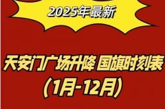 升国旗为什么46秒_升国旗为什么36个人