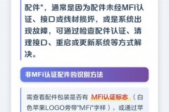 苹果充电器不支持此配件是线的原因还是头，突然苹果充电器不支持此配件