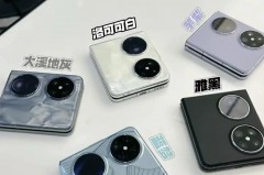 华为PocketS折叠屏手机是否双卡双待_华为折叠机是双卡双待吗