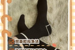 为什么穿袜子老是掉跟_穿袜子老掉跟怎么办