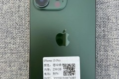 iPhone13苍岭绿值得买吗，iPhone13苍岭绿