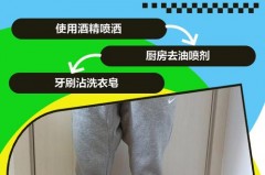 卫裤滴上油能洗掉吗，卫裤脏了怎么办？