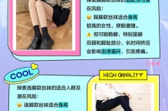 踩脚袜袜子包外面还是里面，踩脚袜里面穿什么袜子好？
