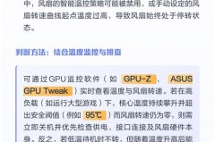 显卡风扇不转了影响大吗_显卡风扇不转会怎样