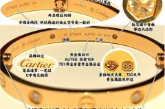 卡地亚手镯是什么材质，卡地亚手镯是什么材质为什么这么贵