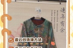 香云纱缩水吗_香云纱的料子缩水吗