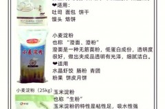 澄面是什么，澄面是什么材料做的？