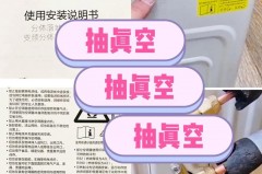 新装空调没抽真空是什么后果_新装空调不抽真空会怎么样?