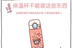 保温杯不保温要扔掉吗_保温杯不再保温了怎么办