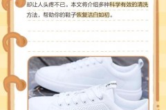 鞋子晒黄了怎么变回来，鞋子晒黄了咋办