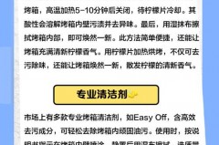 烤箱油哈味怎么去除，烤箱里边的油怎么处理？