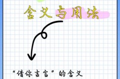 借你吉言是什么意思，借你吉言有什么含义，借你吉言 下一句怎么接？