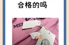 c类衣服贴身穿会怎么样，c类衣物贴身穿会怎样？