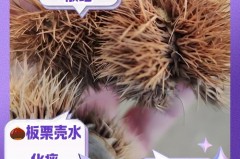 板栗怎么去刺最快方法，板栗怎么快速去刺？
