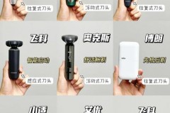电动剃须刀几年一换_电动剃须刀多长时间换一个