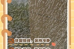 门玻璃碎了贴什么遮挡，门玻璃碎了用贴纸可以吗