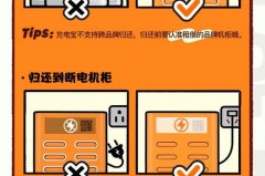 充电宝归还位置满了怎么办，归还充电宝会显示归还位置吗？