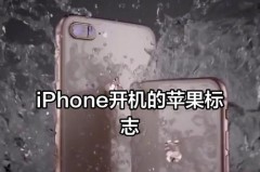 苹果12开机闪一下正常吗_苹果12开机闪一下是什么问题