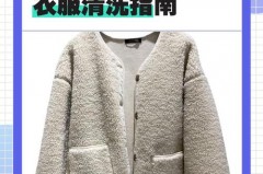 羊羔绒衣服发黑咋办_羊羔绒衣服脏了怎么洗