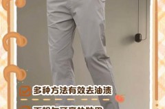 运动裤碰上油了怎么办，运动裤子弄上油了怎么去除