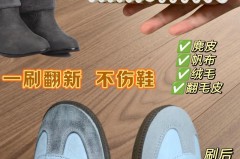绒面鞋子不能水洗怎么办，绒面鞋子起不起绒了怎么办？