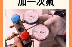 空调正常多久加一次氟，一般空调多久加一次氟？