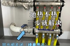 联强地暖分水阀数字怎么设置，联强地暖分水器说明书？