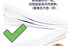 鞋垫往后缩怎么办，鞋垫往后退是什么原因？