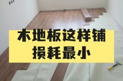 木工打柜子是在铺木地板前还是后_木工打柜子是在贴瓷砖之前还是之后