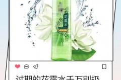 花露水兑水可以当空气清新剂吗_花露水加清水