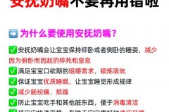 安抚奶嘴什么时候用，安抚奶嘴什么时候用什么时候戒掉