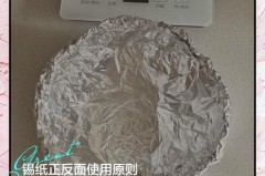 烤箱锡纸要包多少层，烤箱锡纸需要多厚的？