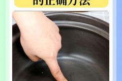 新砂锅用之前怎么开锅_新砂锅怎么开锅可以达到不粘锅的效果