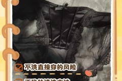 偶尔穿了新的内裤好吗，穿新内裤会怎么样？