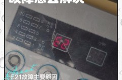 洗衣机面板按键失效什么原因，洗衣机按键面板坏了怎么处理？