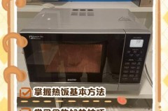 微波炉热米饭怎么能不硬_用微波炉热米饭不发干