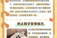 鞋子晒黄了怎么变回来_鞋子晒黄了是什么原因