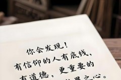 信仰是什么，信仰怎么理解_信仰到底是啥