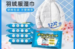 羽绒服清洁湿巾可以擦棉服吗，羽绒服清洁湿巾能擦别的衣服吗