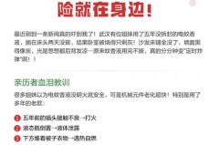 蚊香液不拔下来有什么危害，蚊香液没有拔？