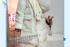 新买的鹅绒羽绒服不蓬松正常吗_鹅绒羽绒服不耐洗吗