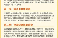 电风扇电容怎么测好坏，实用方法教给你_电风扇电容怎么测试