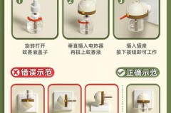 蚊香液没有指示灯怎么看，蚊香液没插头怎么用