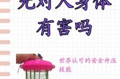 驱蚊灯为什么是蓝色的，驱蚊灯是蓝光吗?